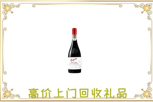 临沧附近回收奔富