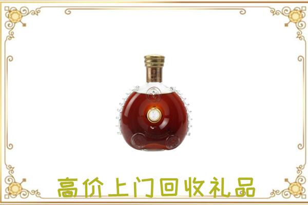 临沧附近回收路易十三