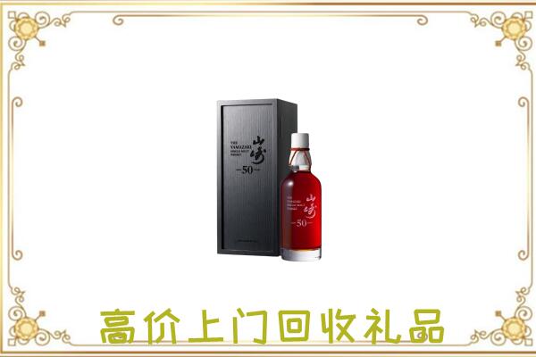 临沧附近回收山崎