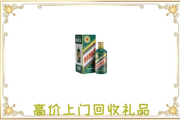 临沧附近回收生肖茅台酒