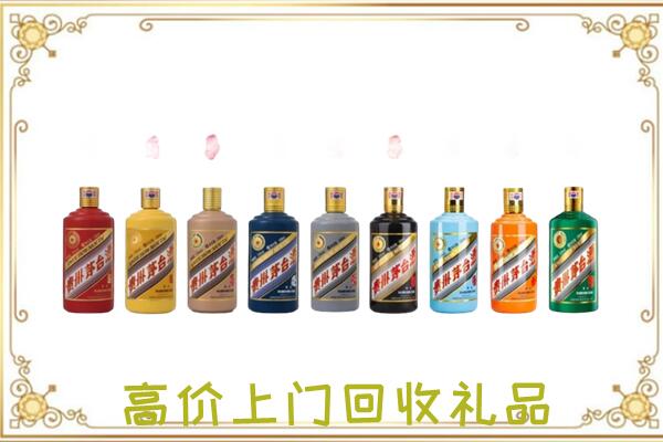 临沧附近回收茅台纪念酒