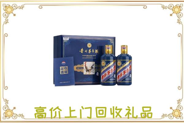 临沧附近回收茅台酒礼盒