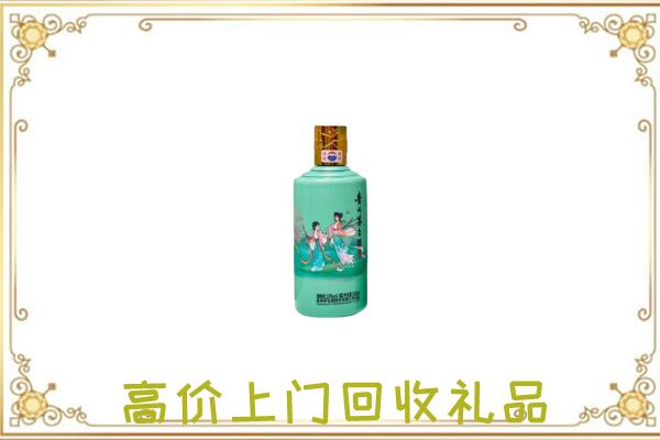 临沧附近回收24节气茅台酒