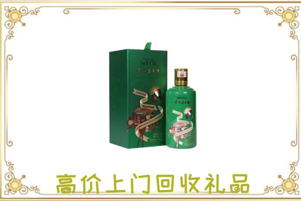 临沧附近回收出口茅台酒